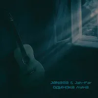Janaga — Odinoka Luna Ft Jah-Far — обложка